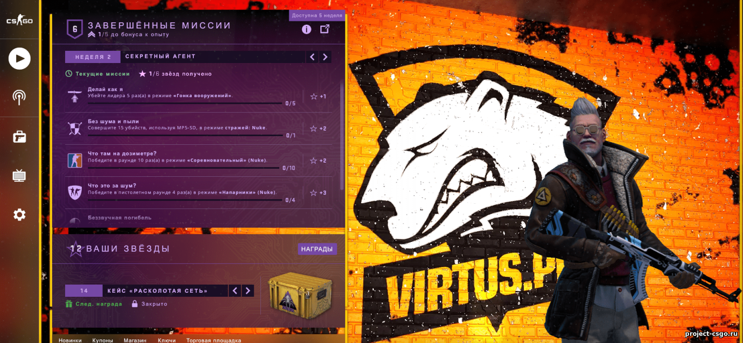 Фон главного экрана с Virtus.Pro