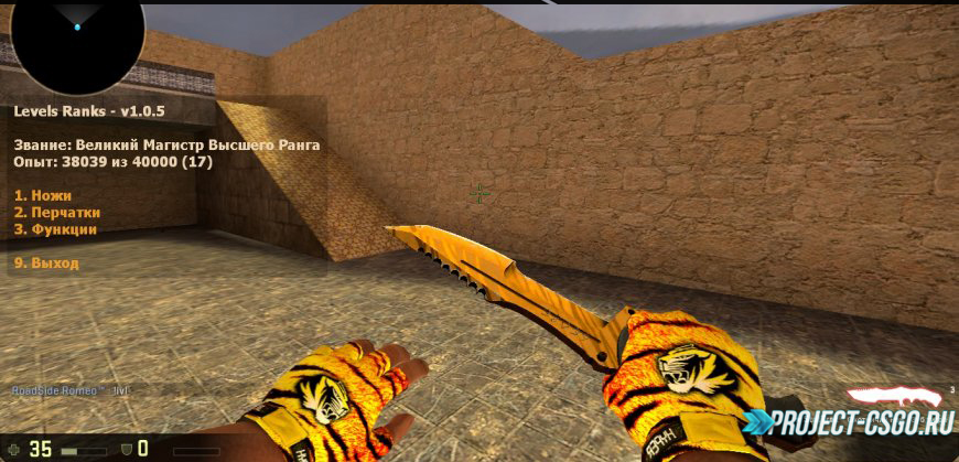 Плагин с системой лвлов в CSGO