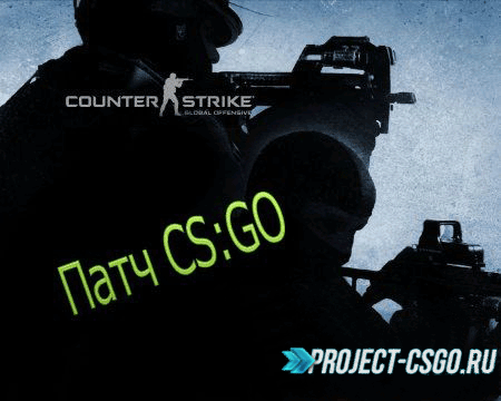 Патч csgo.fgd
