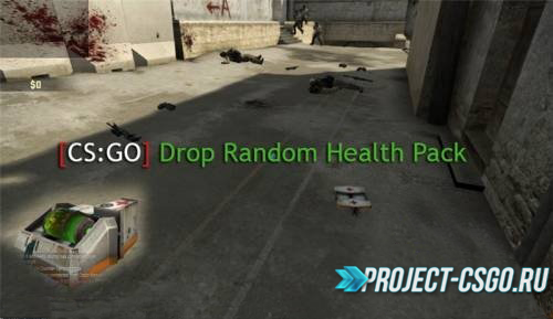 Плагин Drop Random Health Pack для CS:GO