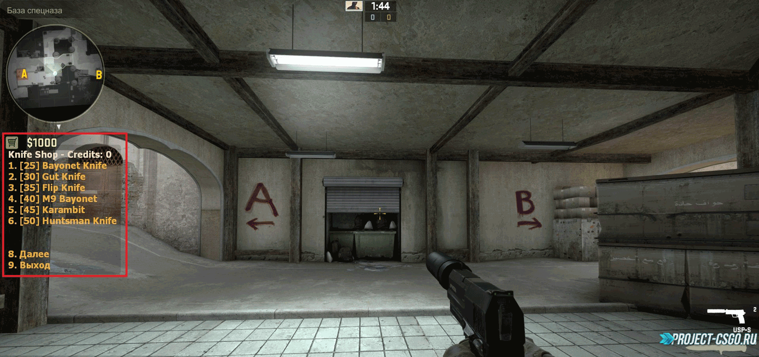 Плагин » Advanced Knife Shop»