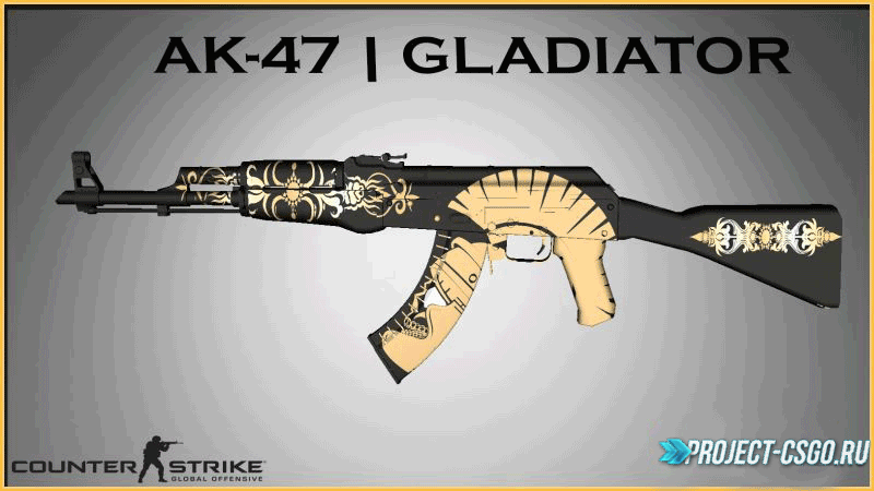 Модель оружия АК-47 «AK-47 | GLADIATOR»