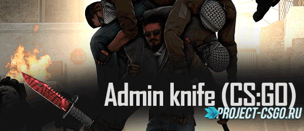 Плагин «aKnife»