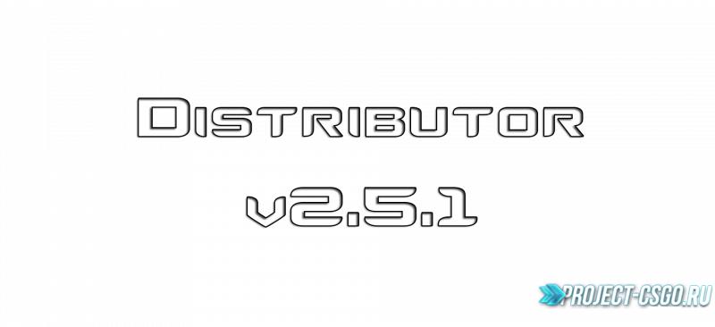 Модуль Distributor v2.5.1 для плагина Levels Ranks