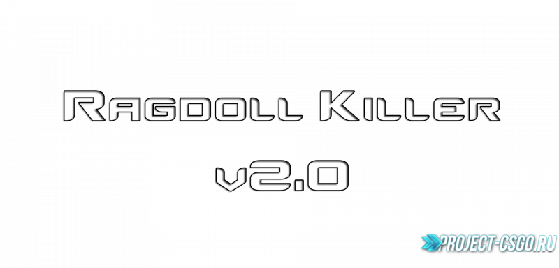 Модуль Ragdoll Killer v2.0 для плагина Knife Dozor