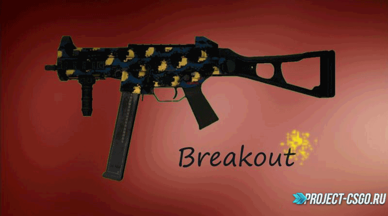 Модель оружия UMP UMP-45 — Breakout