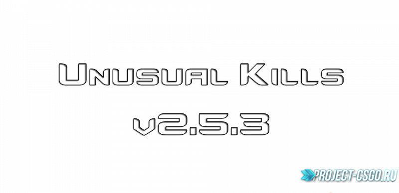Модуль Unusual Kills v2.5.3 для плагина Levels Ranks