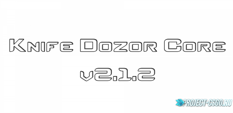 Плагин Knife Dozor Core v2.1.2