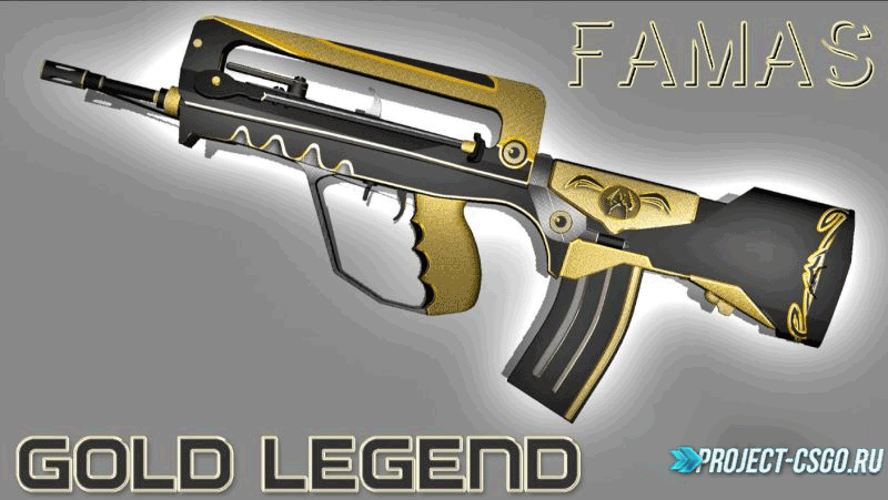 Модель оружия Famas «FAMAS | Gold Legend»