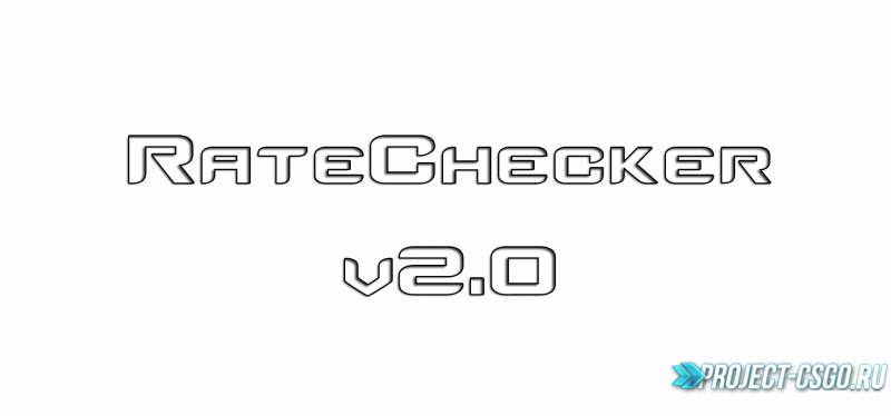 Модуль RateChecker v2.0 для плагина Knife Dozor