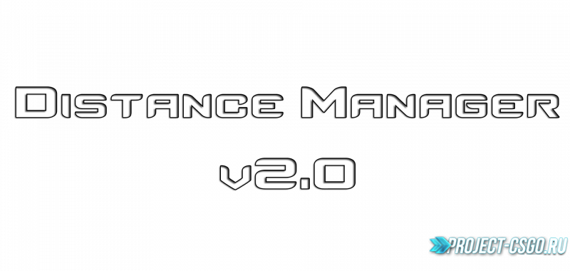Модуль Distance Manager v2.0 для плагина Knife Dozor