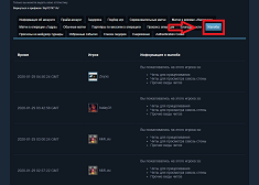 Как посмотреть жалобы в кс го?