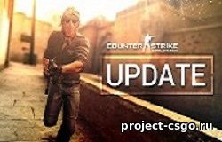 Обновление КС ГО от 09.07.2020 года