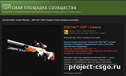 Цены на торговой площадке CS:GO