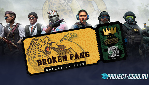 Скидка на операцию Broken Fang CS:GO