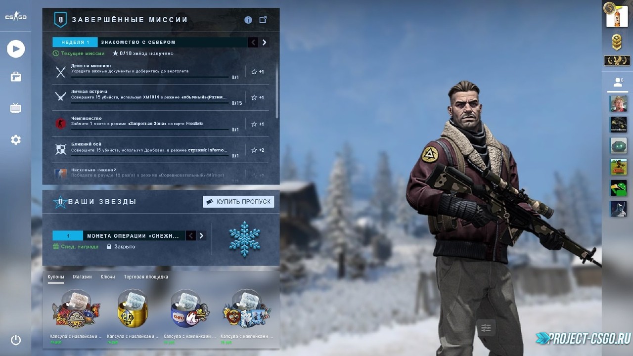 Новая операция в CS:GO? Последние новости
