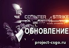 Очередное обновление CS:GO от 30.07.2020