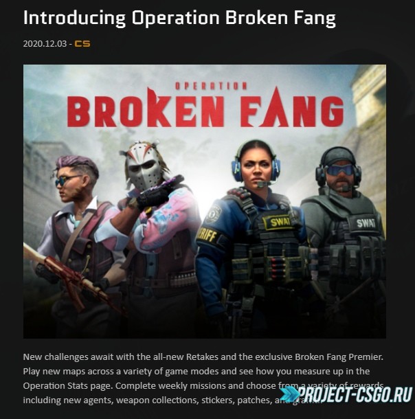 Вышла новая операция CS:GO 04.12.2020