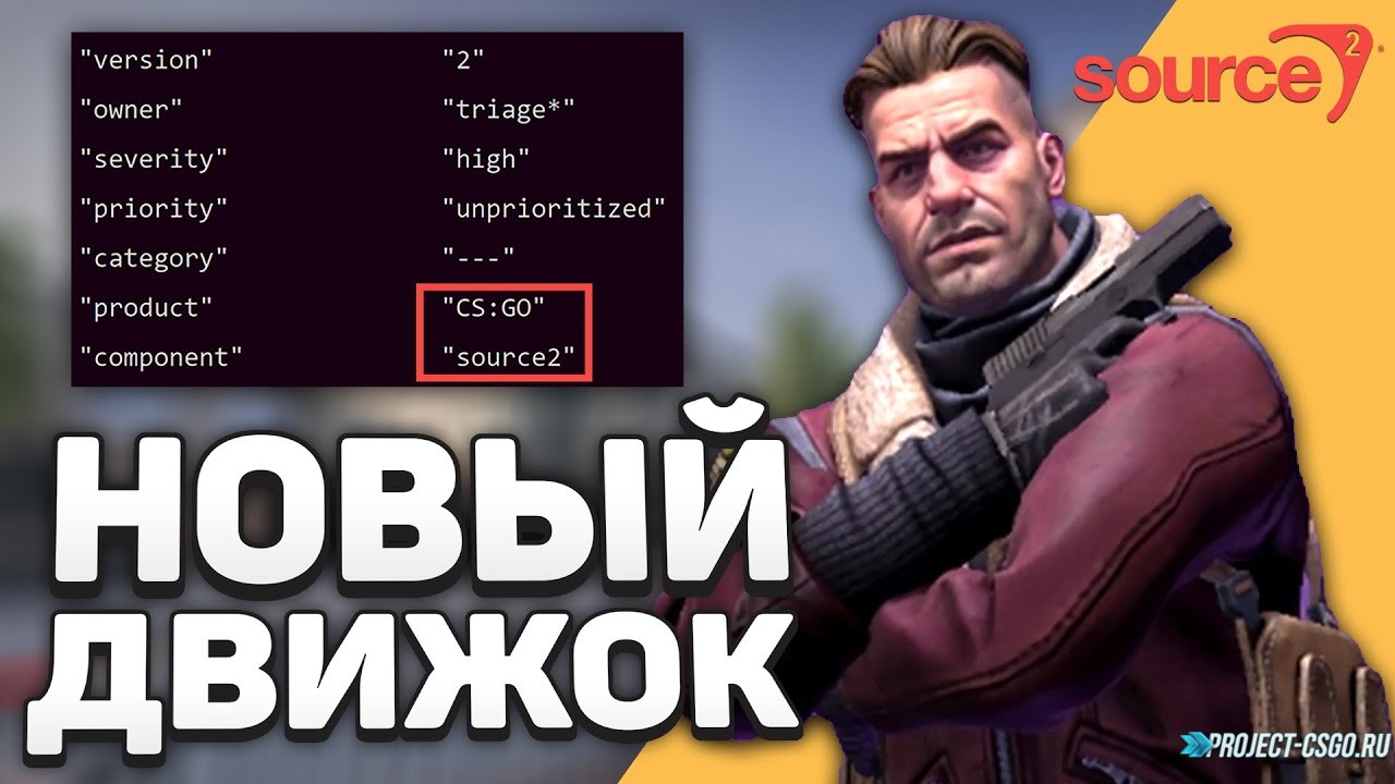 Предстоящее глобальное обновление CS:GO
