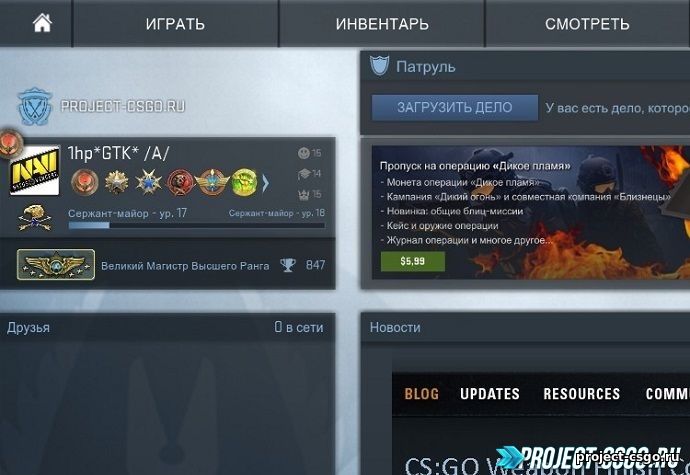 Как изменить надпись прайм аккаунт в кс го?