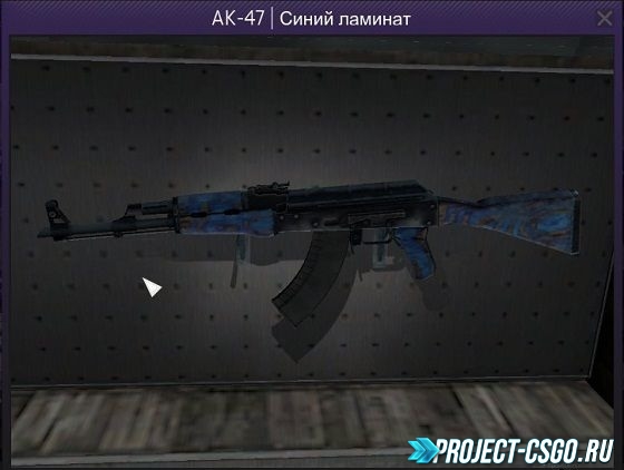 Крафт АК-47 Синий ламинат