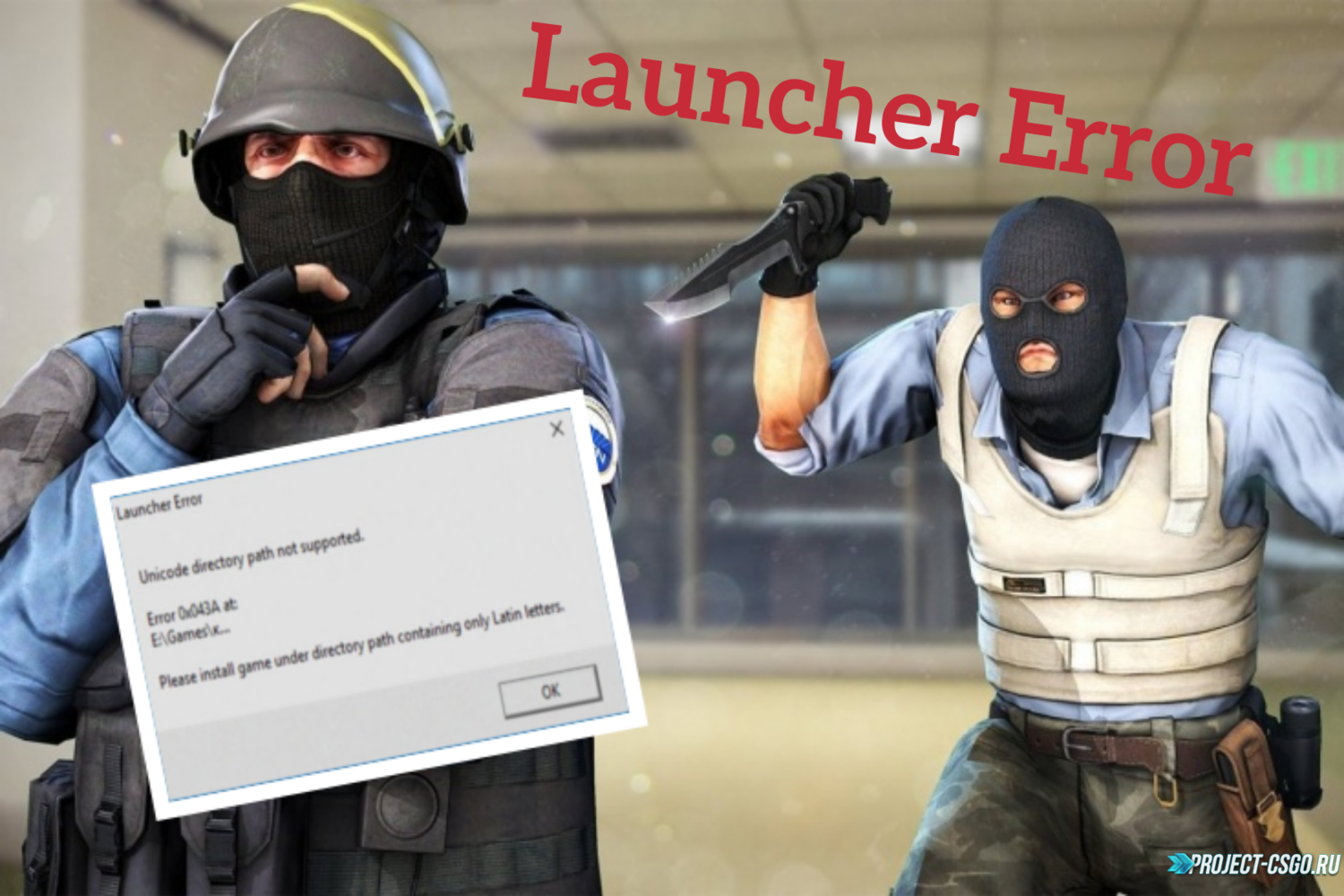 Как исправить ошибку: Launcher Error
