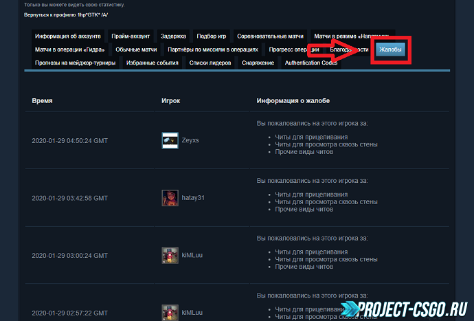 Как посмотреть свои матчи в кс го в браузере